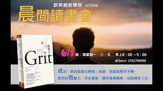恆毅力 第1章 拼到底的秘密