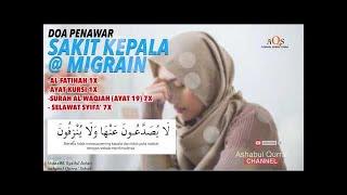 DOA PENAWAR MIGRAIN || SAKIT KEPALA || SIRI PENAWAR DARI AL-QUR'AN