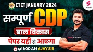 CTET JANUARY 2024 | Complete CDP (Concepts + MCQ's) for CTET | Ajay Sir