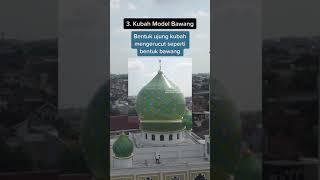 Model Kubah Masjid Yang Sering Digunakan . #modelkubahmasjid #kubahmasjid #shorts