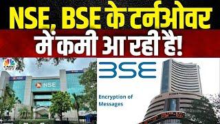 BSE NSE News | Cash, F&O दोनों सेगमेंट में टर्नओवर घटा! | SEBI के नए नियमों से टर्नओवर घटा?