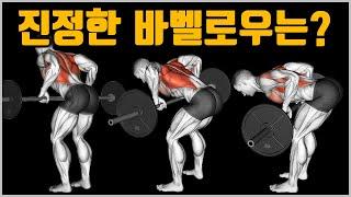 참 말 많은 바벨로우 도대체 뭐가 맞는 걸까?