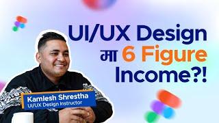 Achieving Your Goals with UI UX Design Career: Mr. Kamlesh Shrestha | Broadcast Episode 4