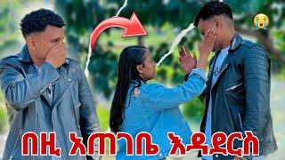 በዚ ማርክን በጥፊ መታችው አጠገቤ እዳደርስ