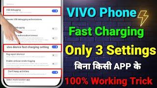 Vivo Mobile Ko Fast Charge Kaise Karen | Vivo Fast Charging Setting |Vivo Ko Fast Charge Kaise Karen