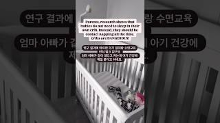 아기시점 🫢  #11개월아기 #엄마폰 #육아 #육아꿀팁 #육아일상 #국제커플 #국제부부 #koreanbaby #딸바보 #수면교육