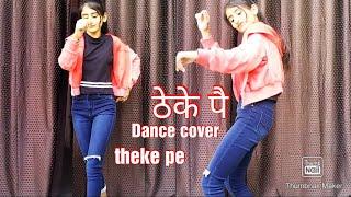 THEKE PE | ठेके पै | Dance video |Khasa aala chahar | cute jaatni |new haryanvi song