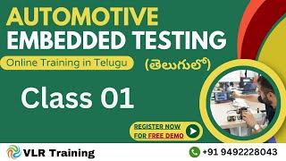 Automotive Embedded Testing Training in Telugu Class 01 | VLR Training - 9492228043