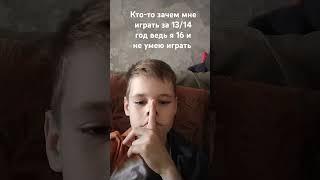 #футбольчик