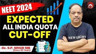 NEET 2024 | EXPECTED ALL INDIA QUOTA CUT-OFF | Dr. S.P. Singh Sir | New Light NEET #neet_24 #cutoff