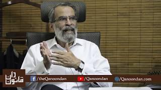 Interview of Syed Mujtaba Haider Sherazi, Advocate Supreme Court I Qanoondan I Islamabad