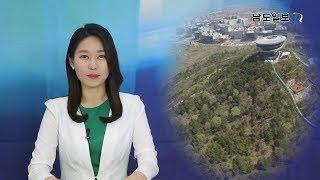 [남도일보TV 뉴스] 남도일보지역뉴스