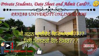 Private Students||Admit Cards||UG/PG Datesheet|| Information of Panjab University Online Exams||