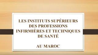 LES INSTITUTS SUPÉRIEURS DES PROFESSIONS INFIRMIÈRES ET TECHNIQUES DE SANTÉ AU MAROC