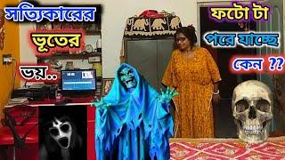 Real Ghost Prank On Wife //অশরীরী যখন ঘরে থাকে️ /Prank Gone Extremely Wrong /SOUPRIYA BONG JODI.