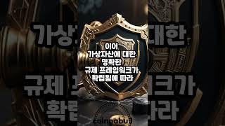 스탠다드차타드 "비트코인(BTC) 트럼프 임기 내 50만달러에 도달할 것" (25년03월02일)