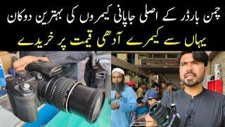 Chaman border camera shop in karachi.