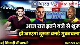 India vs West Indies ODI Series 2022 : India vs West Indies 2nd ODI Match Live Streaming |