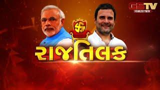 ELECTION RESULT 2024 | મહારાષ્ટ્ર અને ઝારખંડમાં કોનું થશે રાજતિલક?