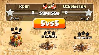 AN HOUR TO THE END OF KV ! 5 BY 5 IN ONE ! CLASH OF CLANS