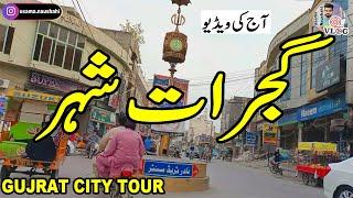 Gujrat Pakistan Today's Video | Gujrat City Live Now | Gujrat City Tour | Roads of Gujrat