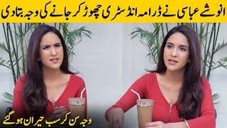 Why Anoushay Abbasi Left Drama Industry? | Anoushay Abbasi Interview | Desi Tv | SA2T