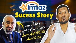 Imtiaz Super Market | From a Corner Store to Pakistan's Retail Powerhouse 