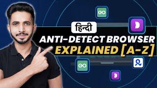 AntiDetect Browser क्या है ?  Manage Multiple Ad Accounts in 1 PC 