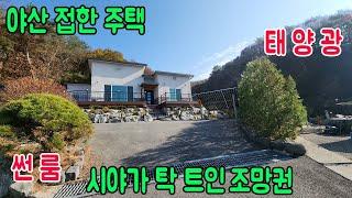 [횡성군 전원주택매매] 강원특별자치도 횡성군 횡성읍 전원주택ㅣ횡성군 부동산 ㅣ강원도 전원주택