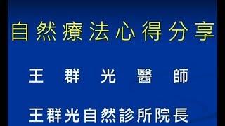 第四集：生酮飲食   常醣　低醣　斷醣