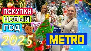 Цены КУСАЮТСЯ ‼️ НОВОГОДНИЙ ШОППИНГв МЕТРО ! Шикарные новогодние ИГРУШКИ ! Shopping NEW YEAR 2024 