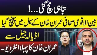 Imran Khan Gives First Interview from Jail Cell to Mehdi Hasan"