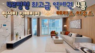 [일산동구 풍동](No.21088) 42평형 4룸 럭셔리 최고급 테라스 빌라