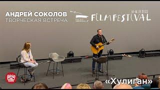 Андрей Соколов - Хулиган (Владивосток, Pacific Meridian, 11.09.2022)