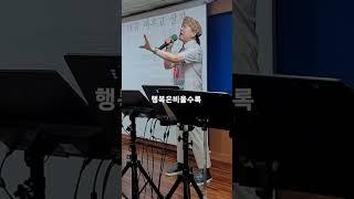 행복은비울수록/원곡 마이진/ 노래강사송광호노래교실/ 부일새마을금고