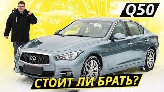 Зря они поставили в него немецкие агрегаты. Нетипичный японец Infiniti Q50 | Подержанные автомобили