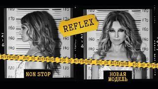 REFLEX — Non Stop & Новая модель «Трибьют t.A.T.u. — 200 по встречной»