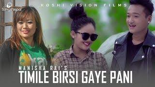 Timile Birsi Gaye Pani - Manisha Rai | New Nepali Adhunik Song 2018 / 2074