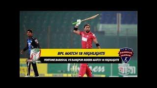 Fortune Barishal vs Rangpur Riders 2023 full Highlights | BPL 2023 Match 18 Highlights