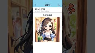 옆집 누나의 택배