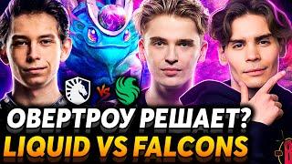 Кто пройдёт в финал? Nix и Resolut1on смотрят Team Liquid vs Team Falcons