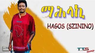 new hagos ስዚኒኖ  tgrigna music video