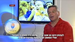 כתבת 20 שנה לאליפות גליל עליון