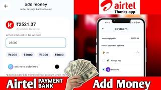 airtel payment bank money add kaise kare || How to add money in airtel wallet || Add money