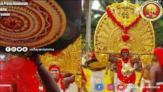 Vellayaniyil Vazhum Ambikathan Song | Vellayani Amma Song | Vellayani devi Temple | Devotional song