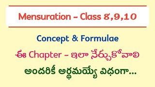 Mensuration in Telugu | How to remember Mensuration Formulas Easily | Class 8 9 10 |  SSC 2024/25