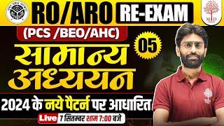 UPPSC RO ARO GK GS 2024 | RO ARO RE EXAM GK GS | RO ARO RE EXAM GS CLASSES | UP RO ARO GS 2024