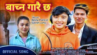 BACHNA GARAI CHHA - Suresh Lama • Rekha Pokhrel • New Nepali Song 2025