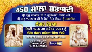 LIVE DAY 2 | 450 SALA SHATABDI | NIRBAAN TV