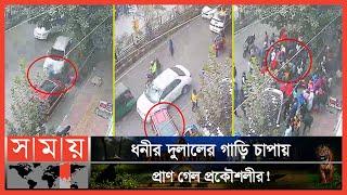 রাজধানী মিরপুরের ঘটনা হার মানাবে আয়নাবাজিকেও! | Dhaka News | Mirpur | Somoy TV